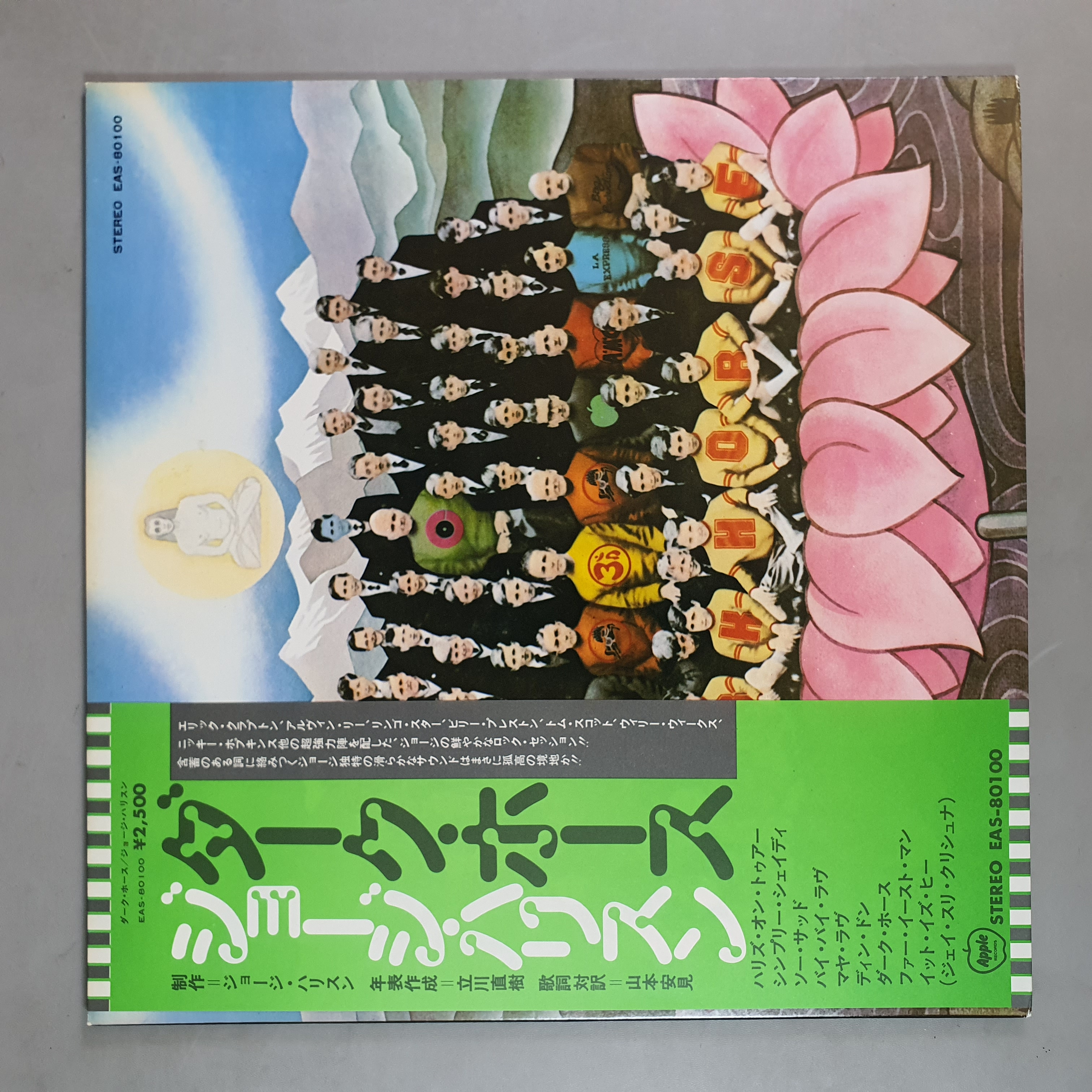 George Harrison - Dark Horse = ダーク・ホース