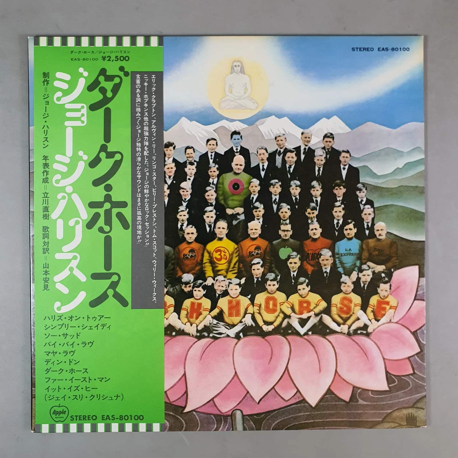 George Harrison - Dark Horse = ダーク・ホース