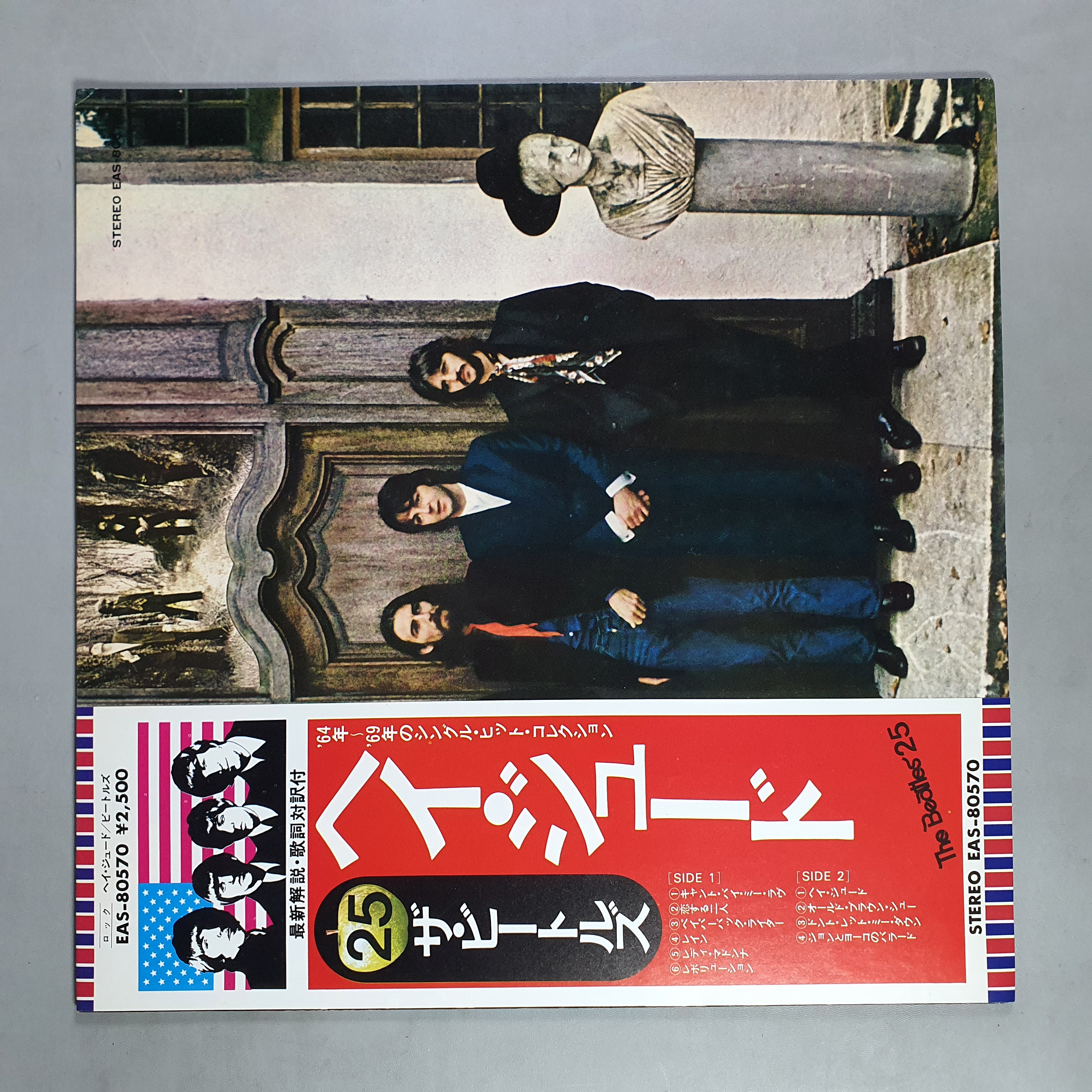 The Beatles - Hey Jude = ヘイ・ジュード