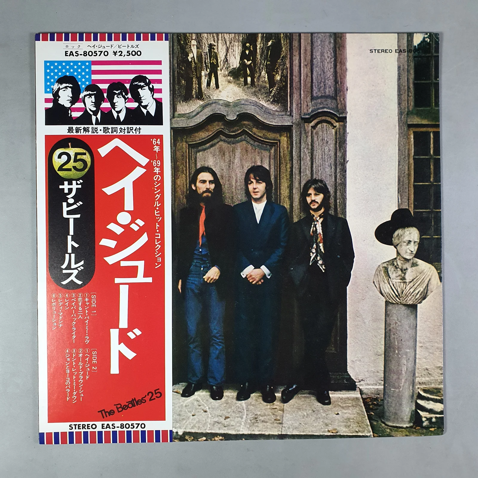 The Beatles - Hey Jude = ヘイ・ジュード