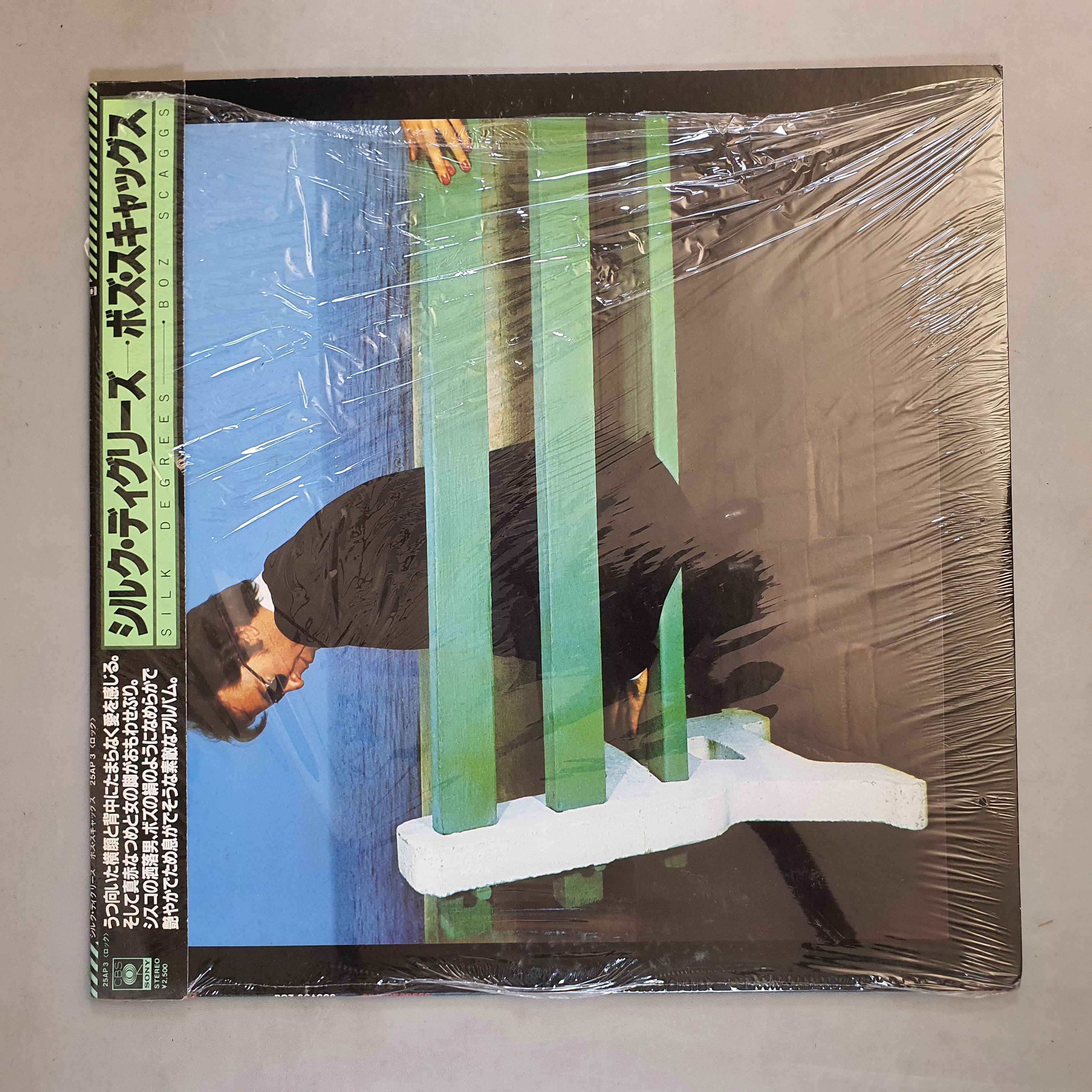 Boz Scaggs - Silk Degrees = シルク・ディグリーズ
