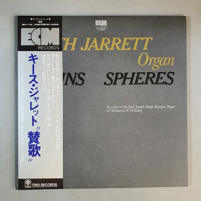 Keith Jarrett - Hymns Spheres = 賛歌