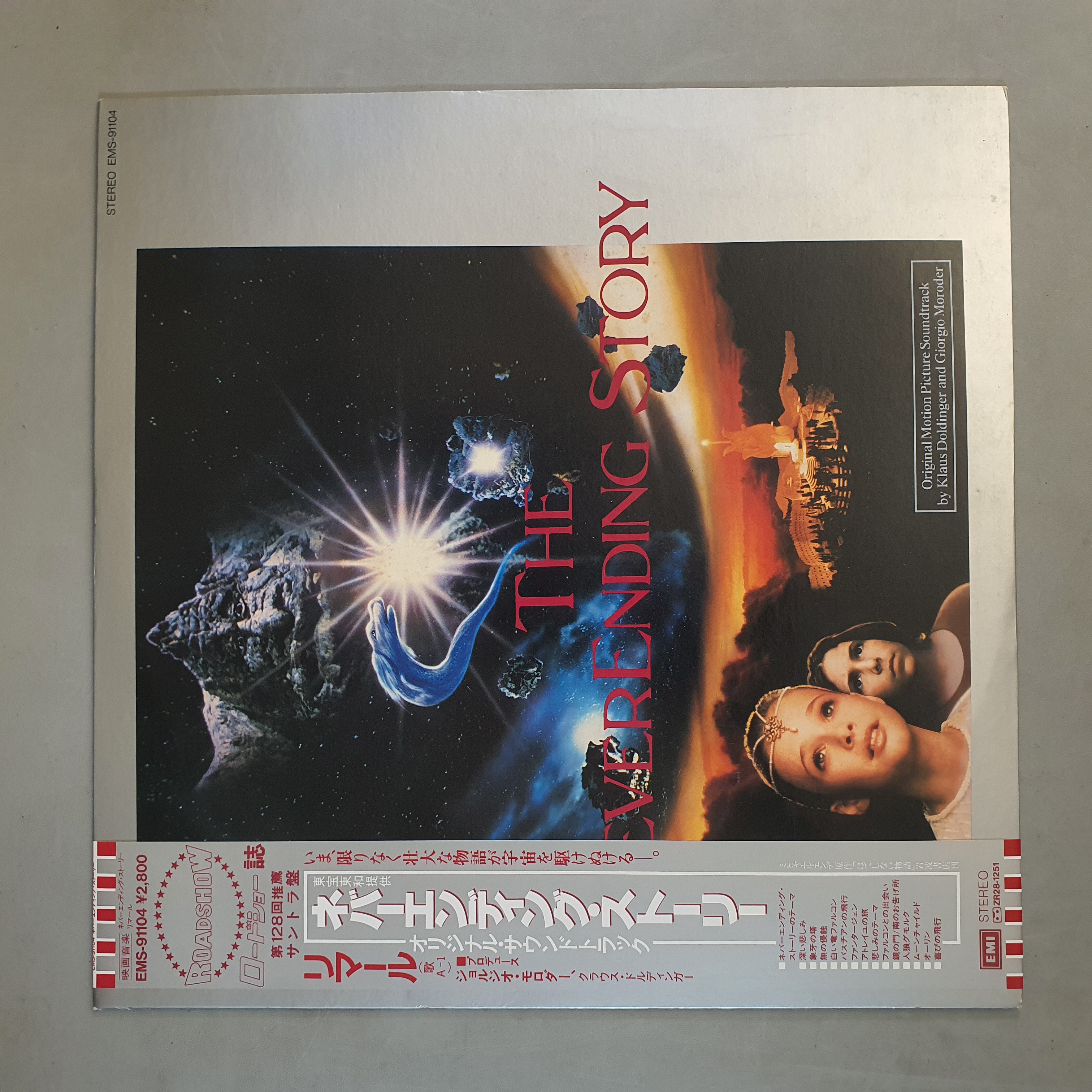 Klaus Doldinger, Giorgio Moroder - The NeverEnding Story (Original Motion Picture Soundtrack)
