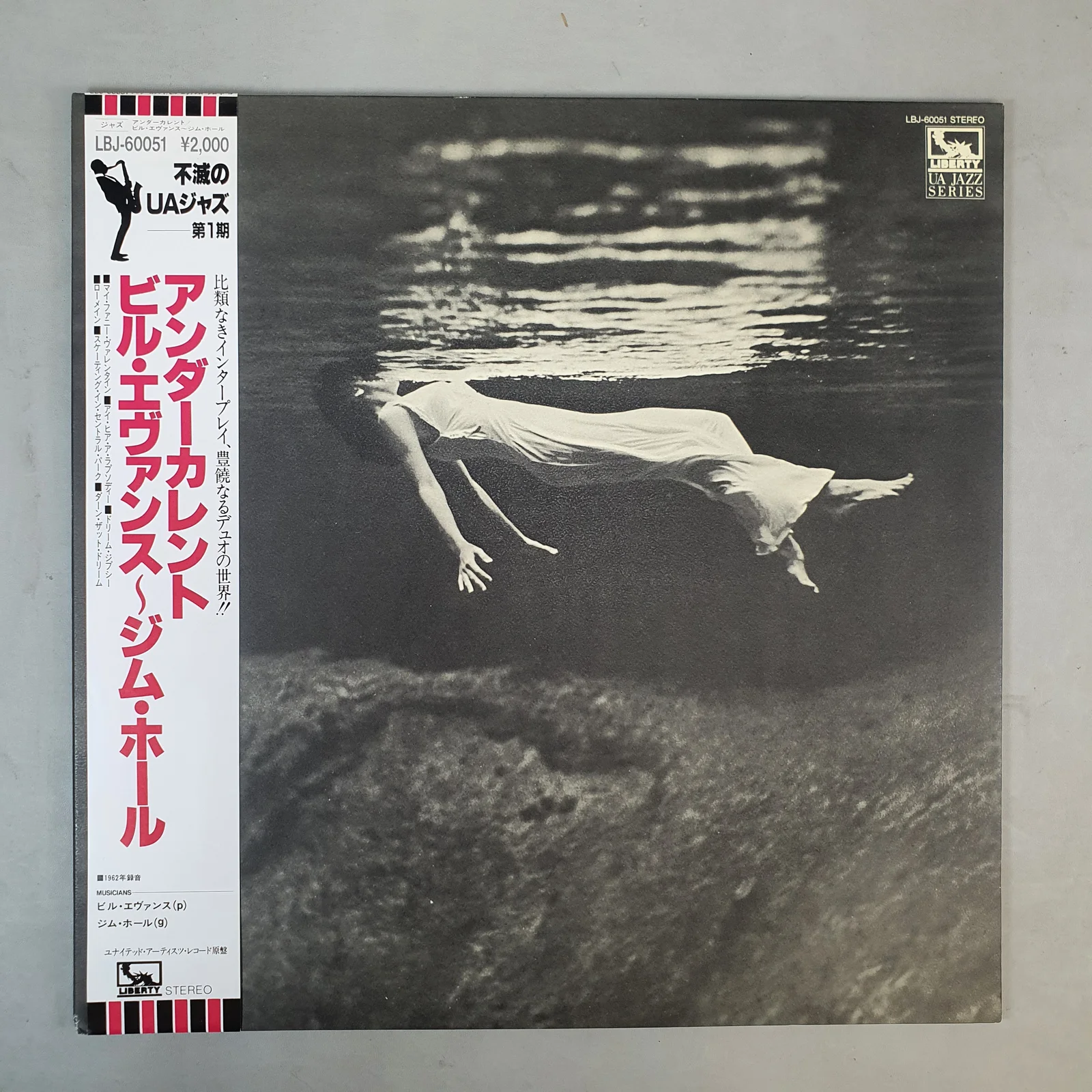 Bill Evans, Jim Hall - Undercurrent