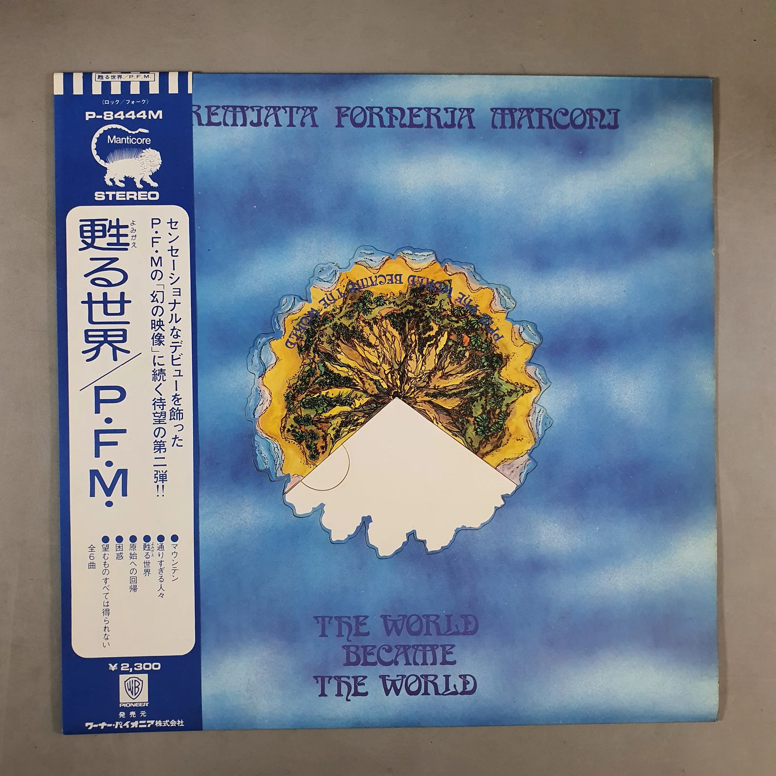 Premiata Forneria Marconi - The World Became The World