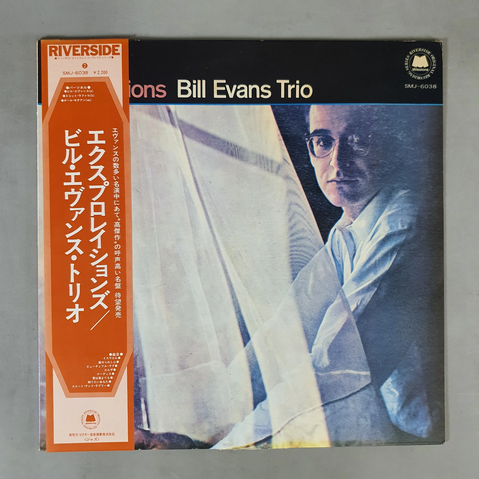 The Bill Evans Trio - Explorations = エクスプロレイションズ