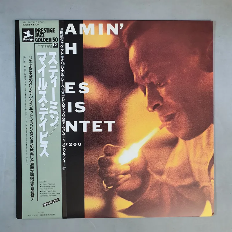 The Miles Davis Quintet - Steamin' With The Miles Davis Quintet