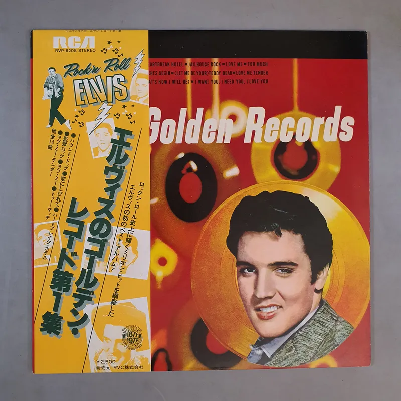 Elvis Presley - Elvis' Golden Records = エルヴィスのゴールデン・レコード第1集
