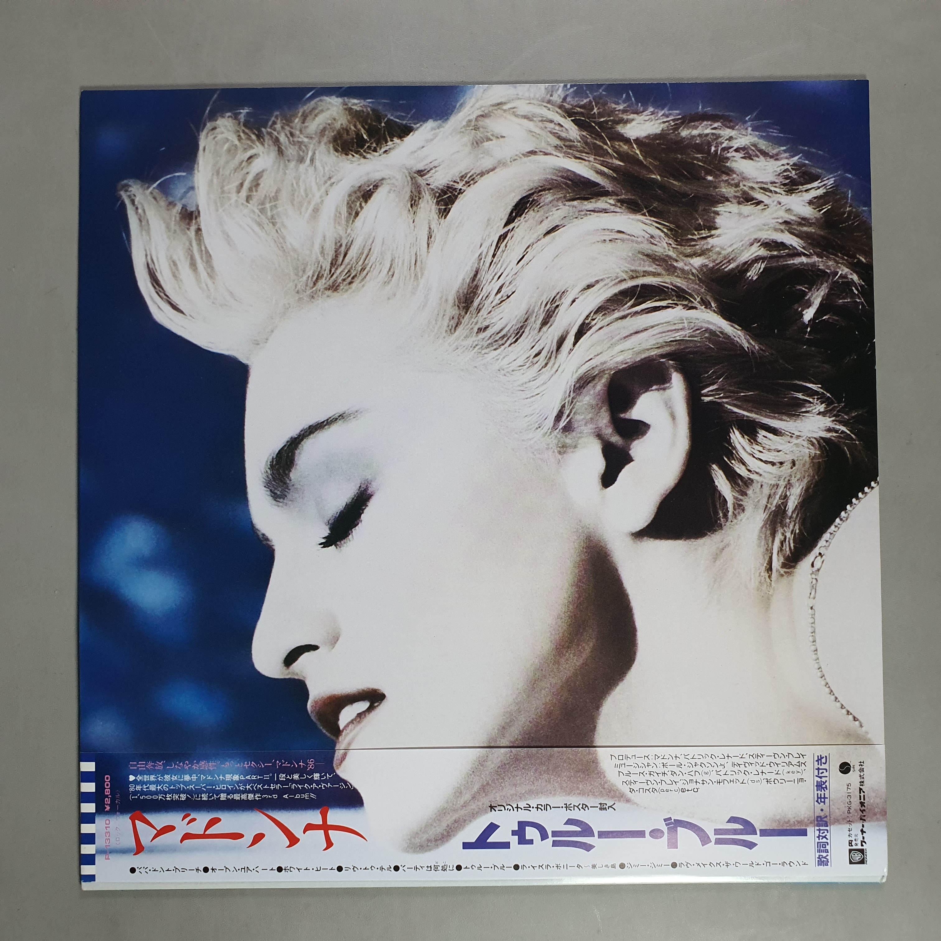 Madonna - True Blue = トゥルー・ブルー