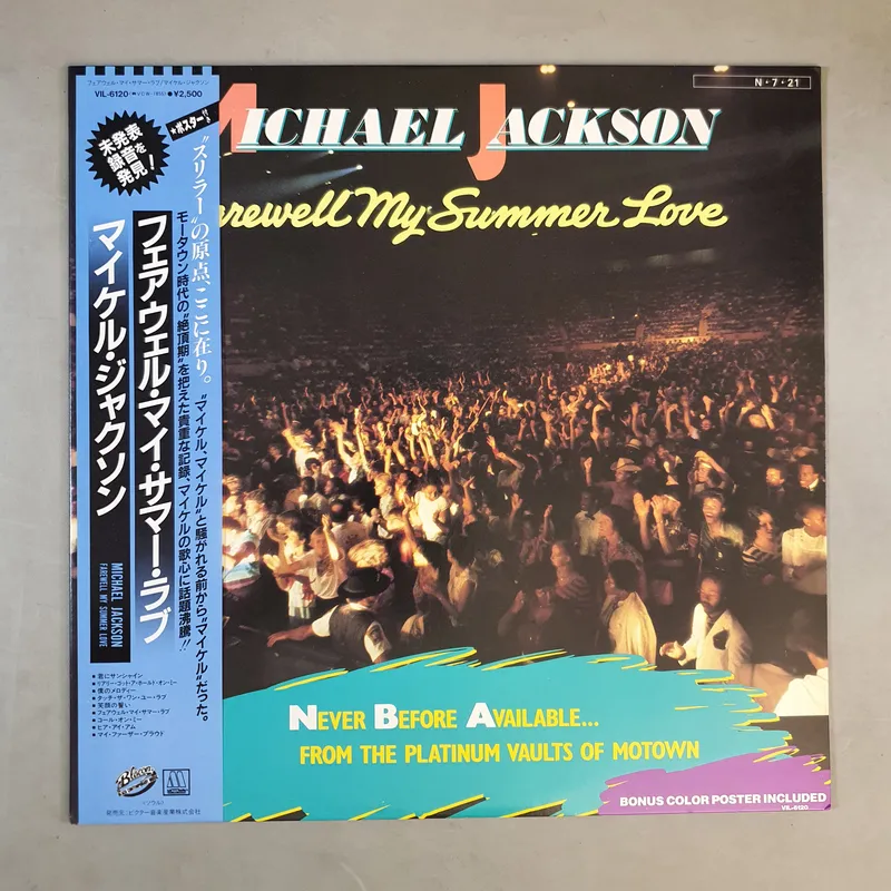 Michael Jackson - Farewell My Summer Love