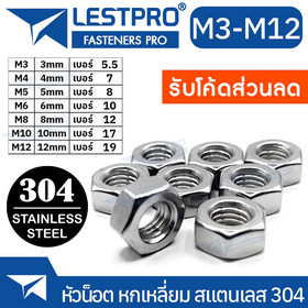 หัวน็อต DIN 934-M4