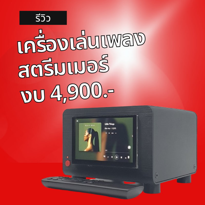 htpc-obd รีวิว